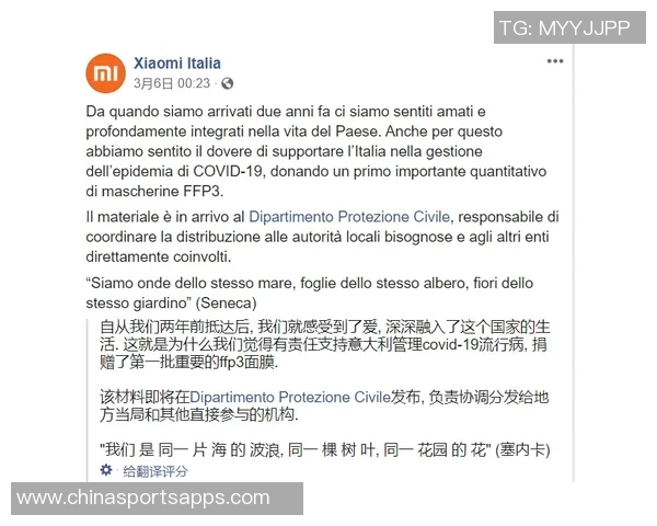 意媒报道莱奥与阿莱格里关系良好批评意见积极促进沟通