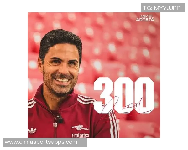 阿尔特塔执教阿森纳前300场胜场数与克洛普相同展现执教潜力