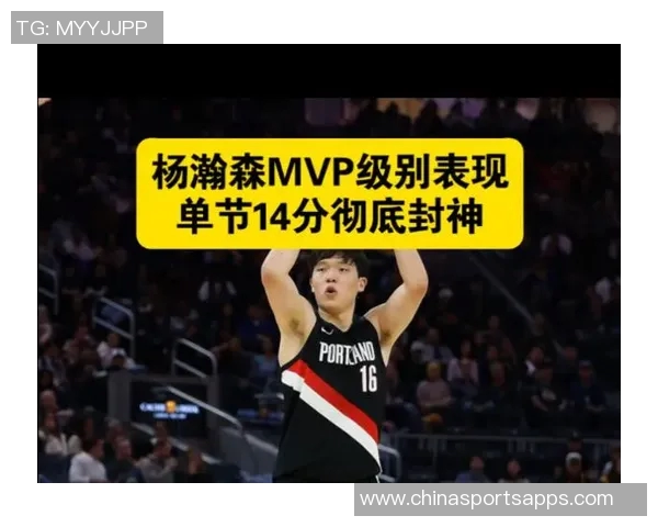 夏普与杨瀚森在首周训练营展现卓越表现引发广泛关注与期待 夏普与杨瀚森在首周训练营展现卓越表现引发广泛关注与期待